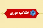 اطلاعیه مهم و جدید دانشگاه ملی مهارت استان سمنان در خصوص امتحانات پایان ترم نیمسال جاری ۰۳۲  2