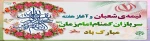نیمه شعبان و هفته سربازان گمنام امام زمان (عج) مبارک باد. 2