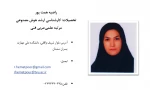 راضیه همت پور