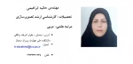 حانیه ابراهیمی