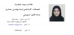 سپیده جعفریان