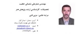 صفرعلی شعبانی خطیب
