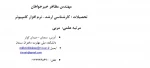 مظاهر خیرخواهان