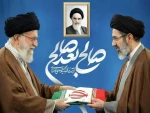 پیام هیئت رئیسه دانشگاه ملی مهارت به مناسبت انتخاب سومین رهبر جمهوری اسلامی ایران 2