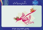 ولادت امام حلم و شکیبایی، باب‌الحوائج، امام موسی کاظم (ع) بر شما مبارک 2