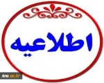 فراخوان معاونت فرهنگی و دانشجویی دانشگاه فنی و حرفه ای
جذب نیروهای کیفی در 