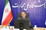 دکتر زمانی، سرپرست دانشگاه ملی مهارت در اولین نشست برخط با رؤسای استانی:
دانشگاه ملی مهارت یکی از تاثیرگذارترین‌ دانشگاه‌های کشور در راستای رفع مشکلات بیکاری و ایجاد اشتغال جوانان است 2