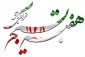 رئیس مرکز هماهنگی بسیج اساتید دانشگاه ملی مهارت به مناسبت فرارسیدن هفته بسیج:
نقش‌آفرینی بسیج اساتید در دانشگاه و جامعه