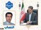 طی حکمی از سوی دکتر زمانی؛
دکتر محمدرضا کلباسی مسجدشاهی به عنوان «سرپرست معاونت آموزشی دانشگاه ملی مهارت» منصوب شد.