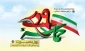 پیام رئیس دانشگاه ملی مهارت استان کهگیلویه و بویراحمد به مناسبت یوم الله 9 دی ماه