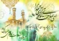 پیام تبریک رئیس دانشگاه ملی مهارت واحد استانی کهگیلویه و بویراحمد به مناسبت میلاد حضرت علی علیه السلام و رور پدر 