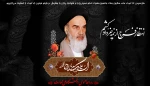 ارتحال جانگداز بنیانگذار کبیر انقلاب اسلامی ایران حضرت امام خمینی رحمه الله علیه  و قیام خونین 15 خردادتسلیت و تعزیت باد.  2
