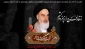 ارتحال جانگداز بنیانگذار کبیر انقلاب اسلامی ایران حضرت امام خمینی رحمه الله علیه  و قیام خونین 15 خرداد تسلیت و تعزیت باد.
