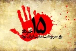 ارتحال جانگداز بنیانگذار کبیر انقلاب اسلامی ایران حضرت امام خمینی رحمه الله علیه  و قیام خونین 15 خردادتسلیت و تعزیت باد.  3