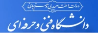 دانشگاه فنی و حرفه ای