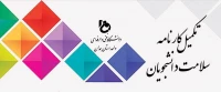 کارنامه سلامت روان دانشجویان