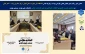 حضور دبیر و نایب دبیر انجمن علمی طراحی دوخت و پارچه لباس دانشگاه ملی مهارت  استان گیلان  مرکز دختران رشت - دکتر معین 
در پنجمین نشست حضوری اتحادیه طراحی دوخت، پارچه و لباس –