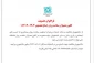 فراخوان عضویت
                      کانون همیاران سلامت روان (سال تحصیلی 1404-1403)
