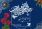 روابط عمومی در متن مدیریت است، نه در حاشیه
27 اردیبهشت‌ماه، روز ملی ارتباطات و روابط عمومی بر تمام فعالان این حوزه حرفه‌ای و کسانی که با مهارت، دانش و فداکاری غیرقابل‌انکار در این عرصه کار می‌کنند، مبارک باد