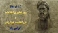 22تیرماه بزرگداشت خوارزمی و روز فناوری اطلاعات گرامی باد