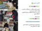 ولادت حضرت زینب گرامی باد - برپایی ایستگاه شادمانی با پذیرایی چای و شکلات توسط بسیج دانشجویی و با همکاری واحد فرهنگی