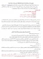 مسابقات غریق نجات - دانشگاه خوارزمی - 25 الی 27 آذر ماه 1404
