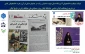 بازتاب موفقیت دانشجویان آموزشکده ملی مهارت دختران رشت در جشنواره ملی قرآن و عترت دانشجویان کشور 
  در نشریه پژوهشکده گیلان شناسی  دانشگاه گیلان  ویژه  همایش ملی جایگاه زنان در تاریخ گیلان