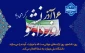 روز دانشجو مبارک باد