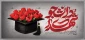 شانزده دی روز شهدای دانشجو گرامی باد