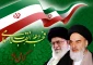۱۲بهمن‌ماه سالروز ورود امام خمینی (ره) به ایران و آغاز دهه مبارک فجر گرامی باد