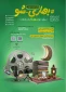 مسابقه کتابخوانی #بهاری -شو