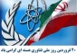 20 فروردین روز ملی فناوری هسته ای گرامی باد