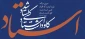 پیام ریاست محترم آموزشکده ملی مهارت  دختران رشت - دکتر معین به مناسبت روز استاد و هفته آموزش