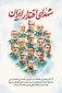 بیست و سوم خرداد سالگرد شهدای اقتدار ایران گرامی باد