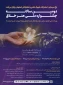 دومین سالانه جشنواره ملی هنر خلاق