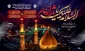 فرا رسیدن ماه محرم و ایام سوگواری شهادت حضرت ابا عبدالله الحسین (ع) تسلیت و تعزیت باد
