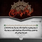 شهادت چهارمین امام شیعیان حضرت امام زین العابدین (ع) وارث نهضت عاشورا تسلیت باد