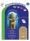 جشنواره مجازی بازیهای بومی و محلی پاسداشت شهدای جنگ رمضان - مهلت ارسال آثار 30 خرداد لغایت 30 مهر 1405 به میزبانی دانشگاه ملی مهارت واحد استانی اردبیل - دانشجویان - کارمندان و اعضای هیئت علمی