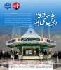 پویش سهمی در بدرقه  2