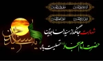 سالروز شهادت پیام آور عاشورا امام زین العابدین (ع) بر تمام مسلمین جهان تسلیت باد  2