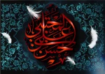 سالروز شهادت مظلومانه امام حسن مجتبی (ع ) تسلیت باد  2
