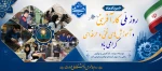 روز ملی کارآفرینی 2