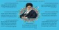 مقام معظم رهبری و دانشگاه