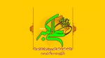 ولادت حضرت علی اکبر و روز جوان گرامی باد 2