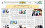دکتر یزدانیان مشاور رئیس و مدیر کل حراست : اولویت اول حراست ،حفاظت از انجام ماموریت دانشگاه است 3