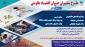 معاونت فرهنگی و دانشجویی دانشگاه برگزار می‌کند:

طرح سفیران جوان اقتصاد مقاومتی