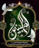 حضرت ام البنین 2