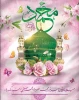 هفدهم ربیع‌الاول، سالروز ولادت پیامبر اعظم حضرت محمد مصطفی صلی‌الله علیه ، و میلاد فرخنده ششمین اختر تابناک آسمان ولایت و امامت، حضرت امام جعفر صادق علیه‌السلام مبارک‌باد. 2
