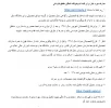 مدارک مورد نیاز برای ثبت نام پذیرفته شدگان کاردانی و کارشناسی 1404 3