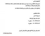 پاسخگویی به درخواست های دانشجویان 2